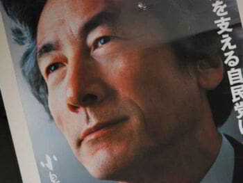 Las reformas de Junichiro Koizumi y su impacto en la economía japonesa actual